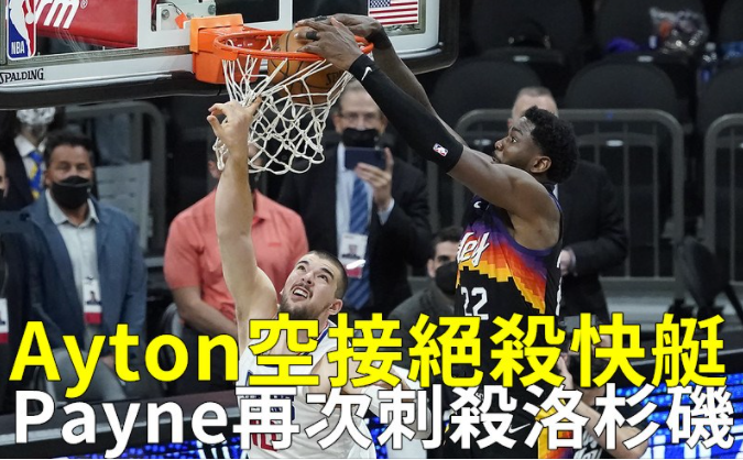  艾顿空接暴扣引爆全场，开拓者主场大胜奇才